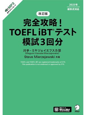 cover image of 改訂版　完全攻略! TOEFL iBT(R)テスト 模試3回分[音声DL付]